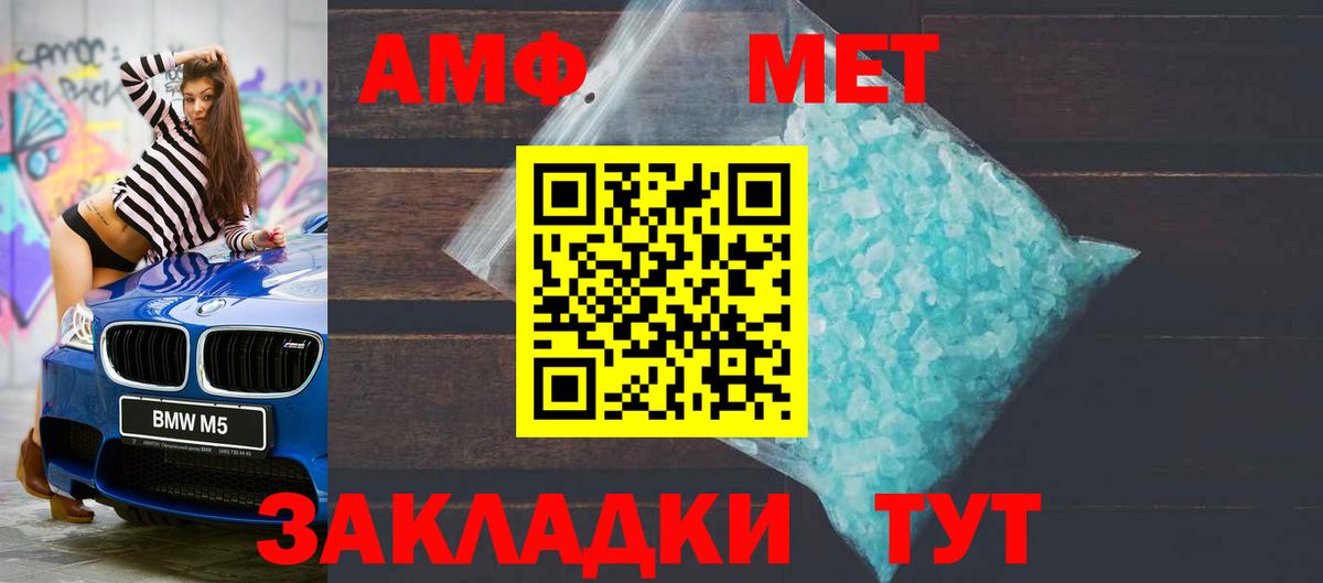 АМФЕТАМИН  АМФЕТАМИН 97%  Вход с VPN  Топки 