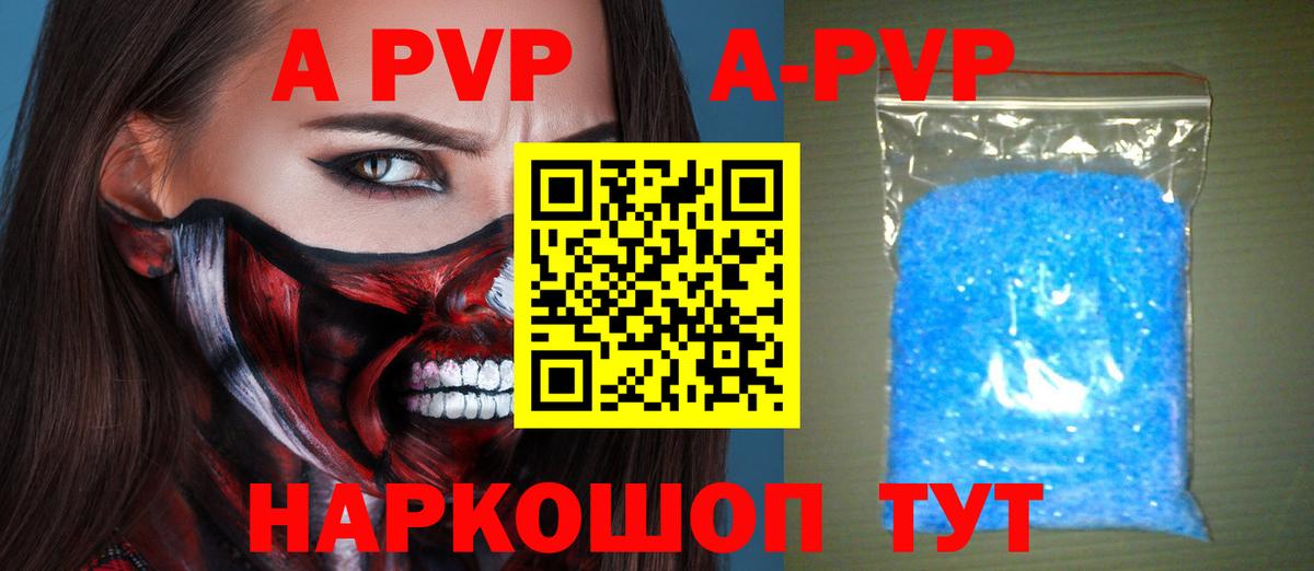 Топки  Alpha-PVP крисы CK  А ПВП мука  Вход с VPN  A PVP крисы CK 