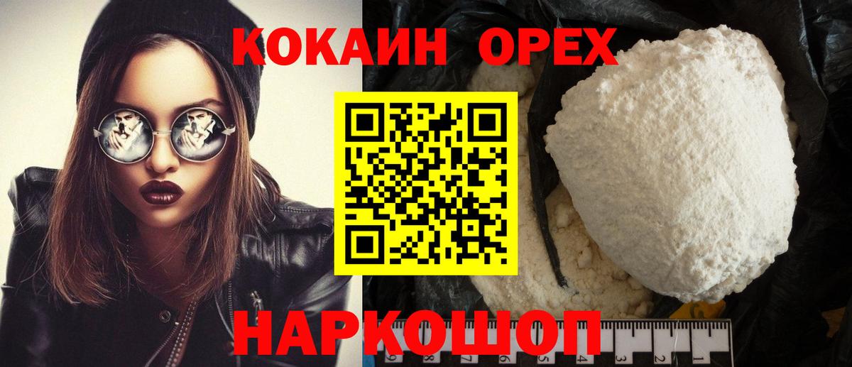 Cocaine 99% Топки