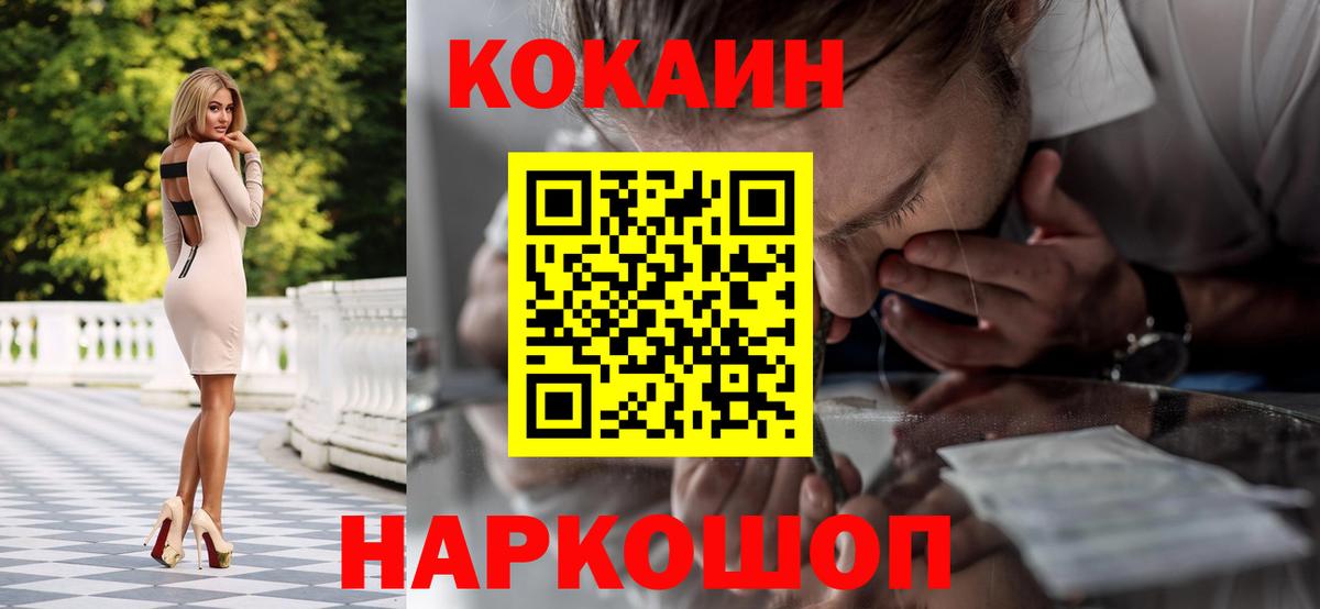 КОКАИН  COCAIN Колумбийский  КОКАИН Fish Scale  Вход с VPN  Топки 