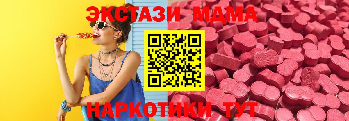 ЭКСТАЗИ  Вход с VPN  Топки  дарнет шоп  Экстази Philipp Plein  Экстази 280мг 