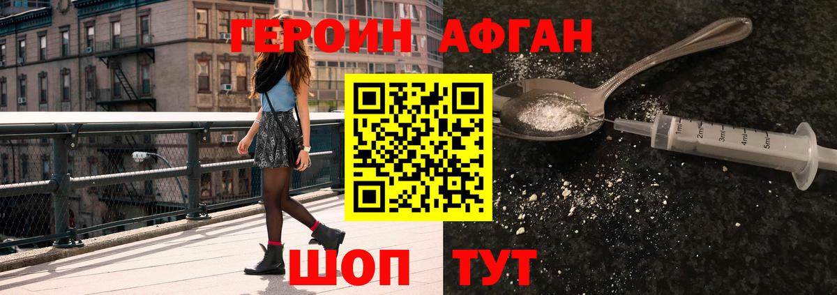 Топки  ГЕРОИН Афган  Вход с VPN 