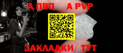 альфа пвп Наро-Фоминск