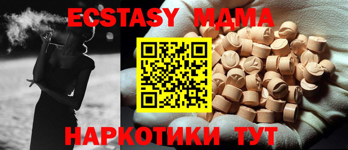 МДМА  MDMA кристаллы  Вход с VPN  MDMA crystal  Топки 