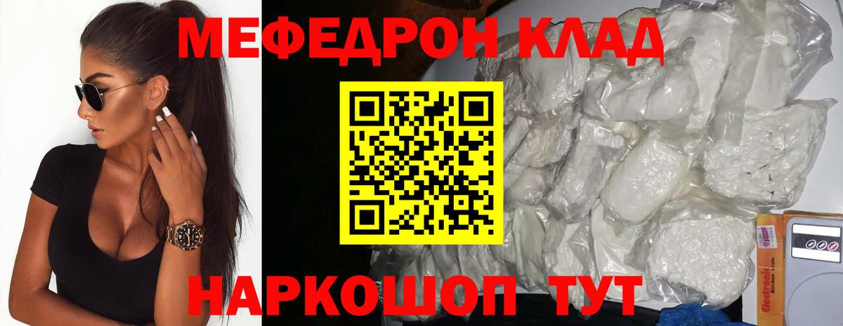 Меф VHQ  Меф  Вход с VPN  Топки  Мефедрон мяу мяу 