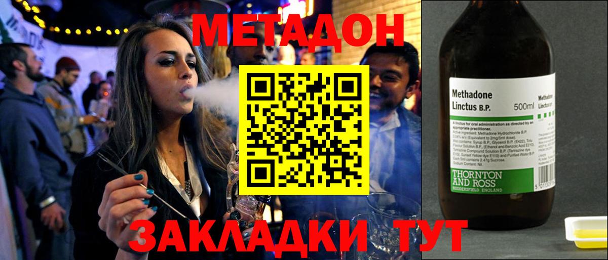 Топки  МЕТАДОН мёд  Вход с VPN 