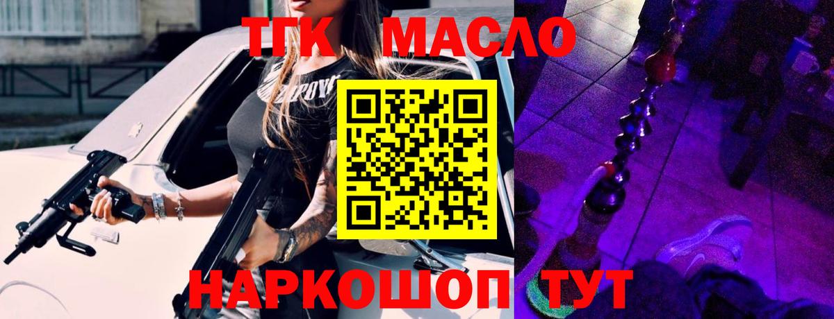 ТГК вейп Топки