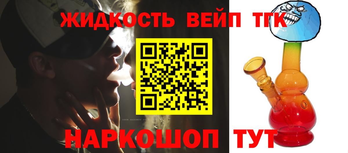 ТГК жижа  Дистиллят ТГК THC oil  Вход с VPN  Топки 