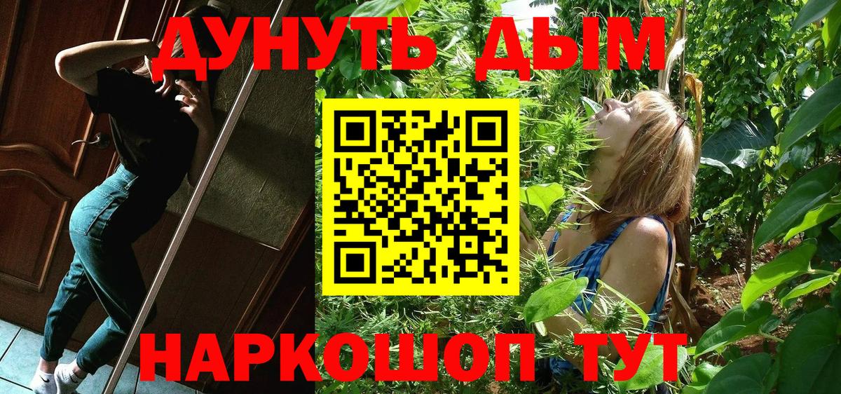 Марихуана White Widow Топки